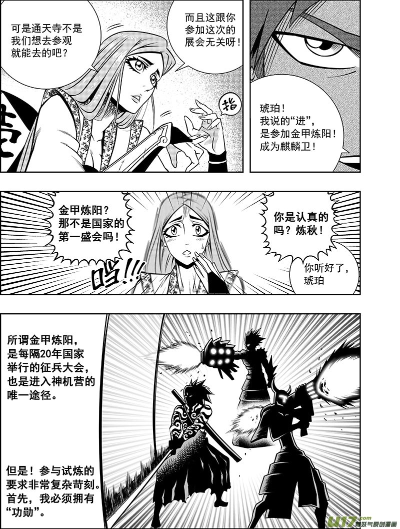 第四话 确定！新目标！
