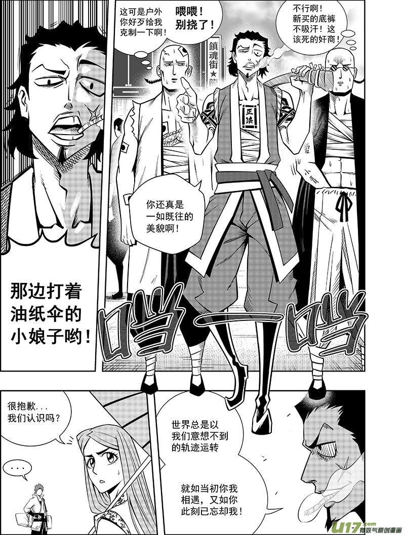 第五话 猎云塔