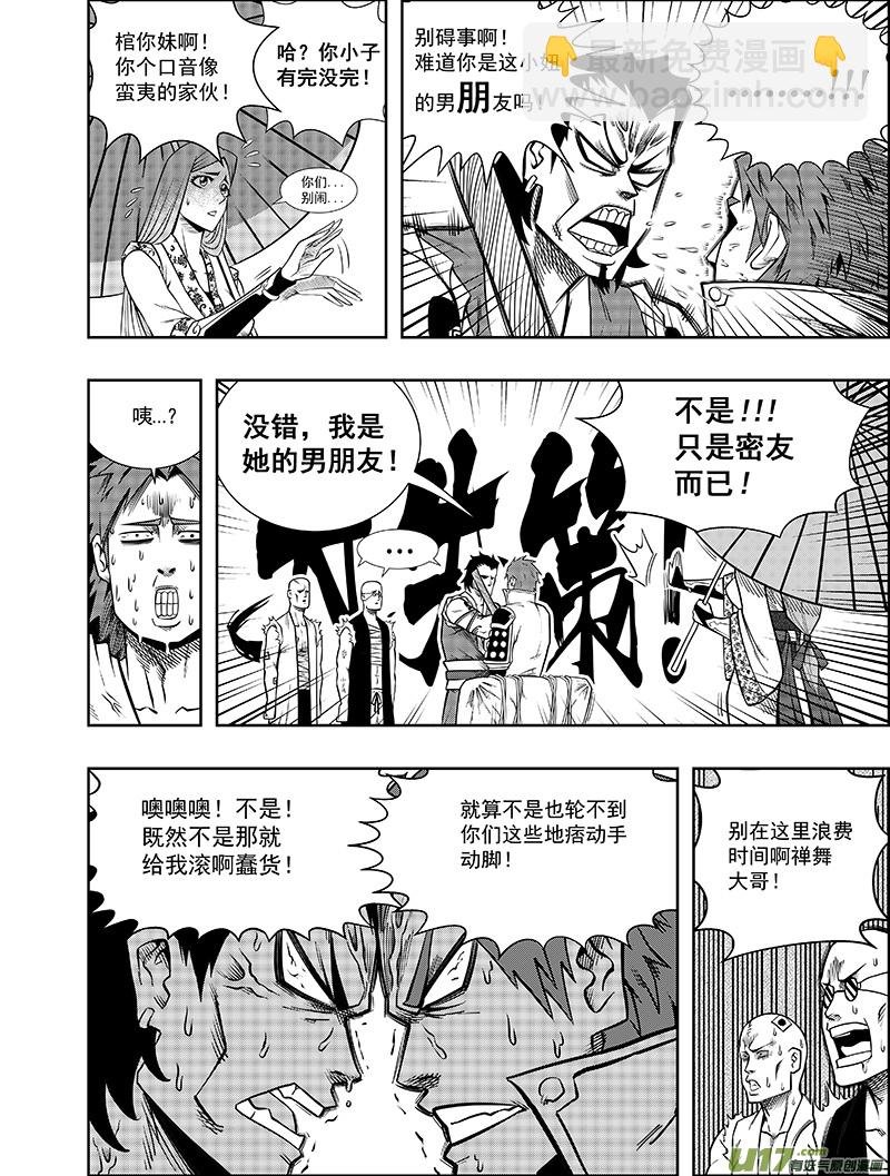 第五话 猎云塔