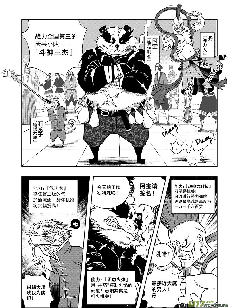 第五话 猎云塔