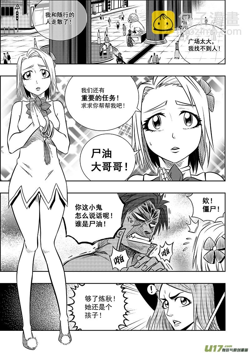 第六话 危机袭来