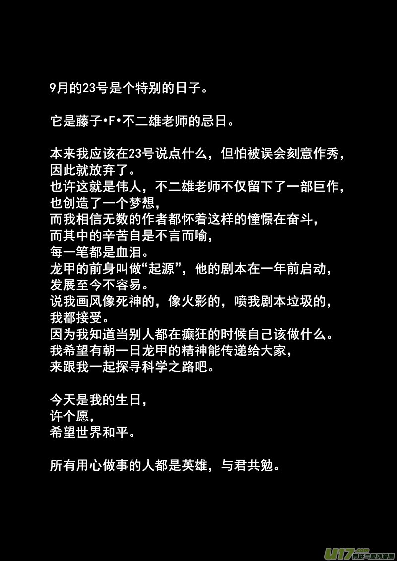 第六话 危机袭来