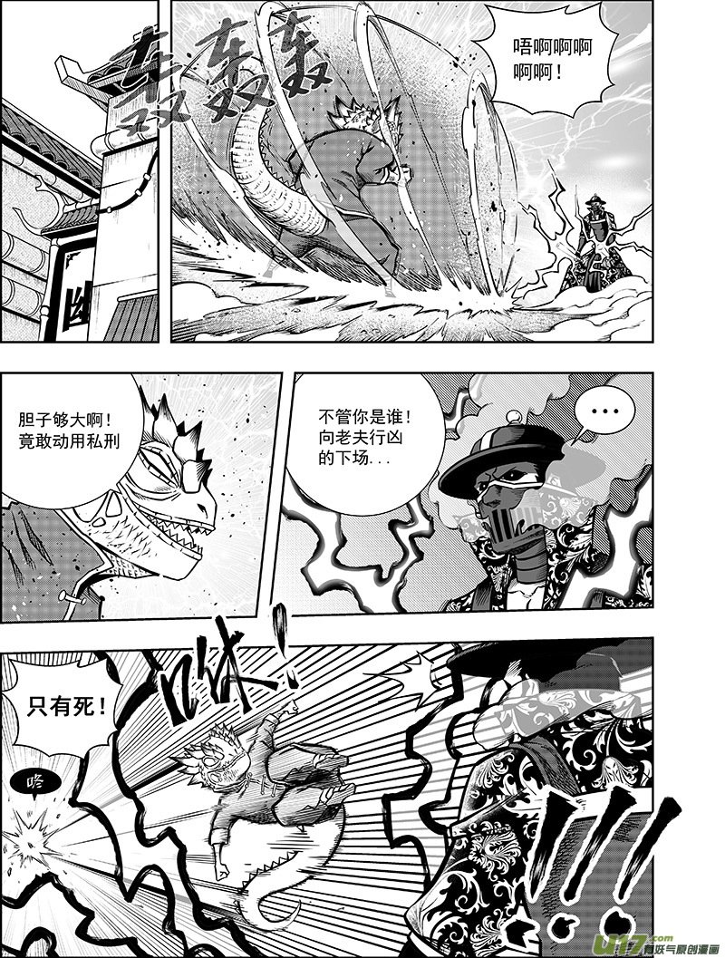 第七话 “气”vs“棍”