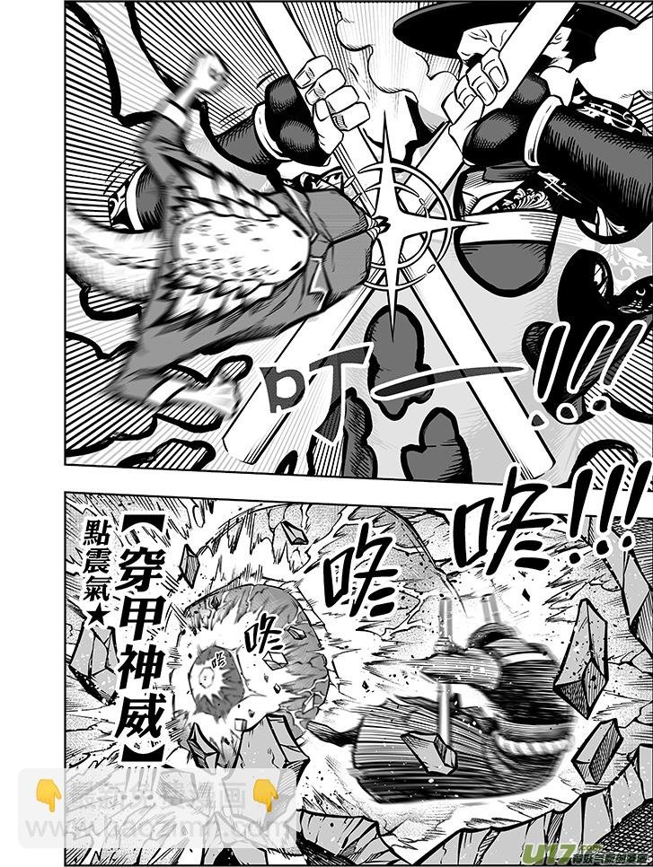 第七话 “气”vs“棍”