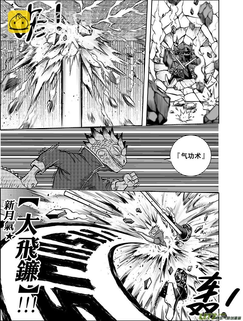 第七话 “气”vs“棍”