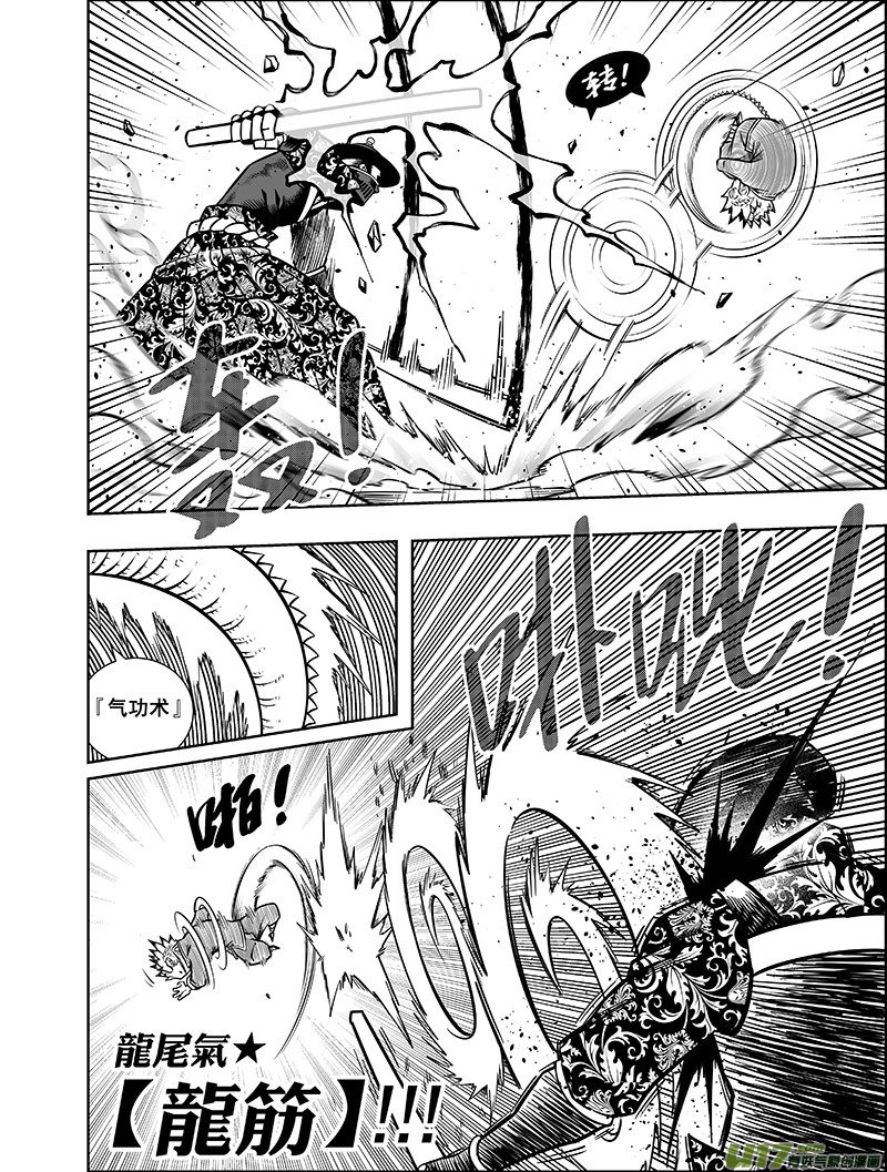 第七话 “气”vs“棍”
