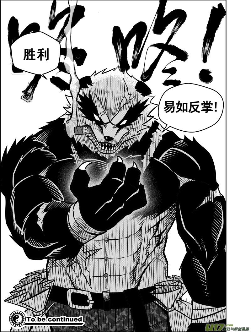 第八话 ‘火与刃’