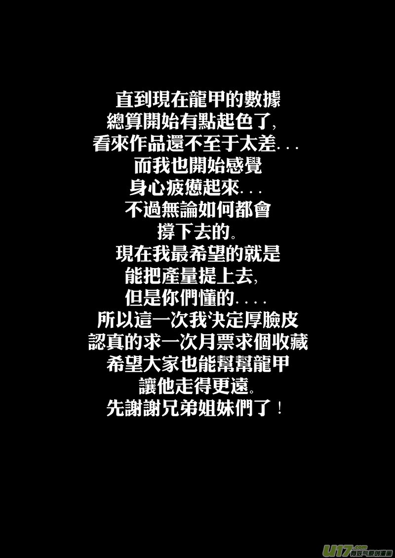 第八话 ‘火与刃’
