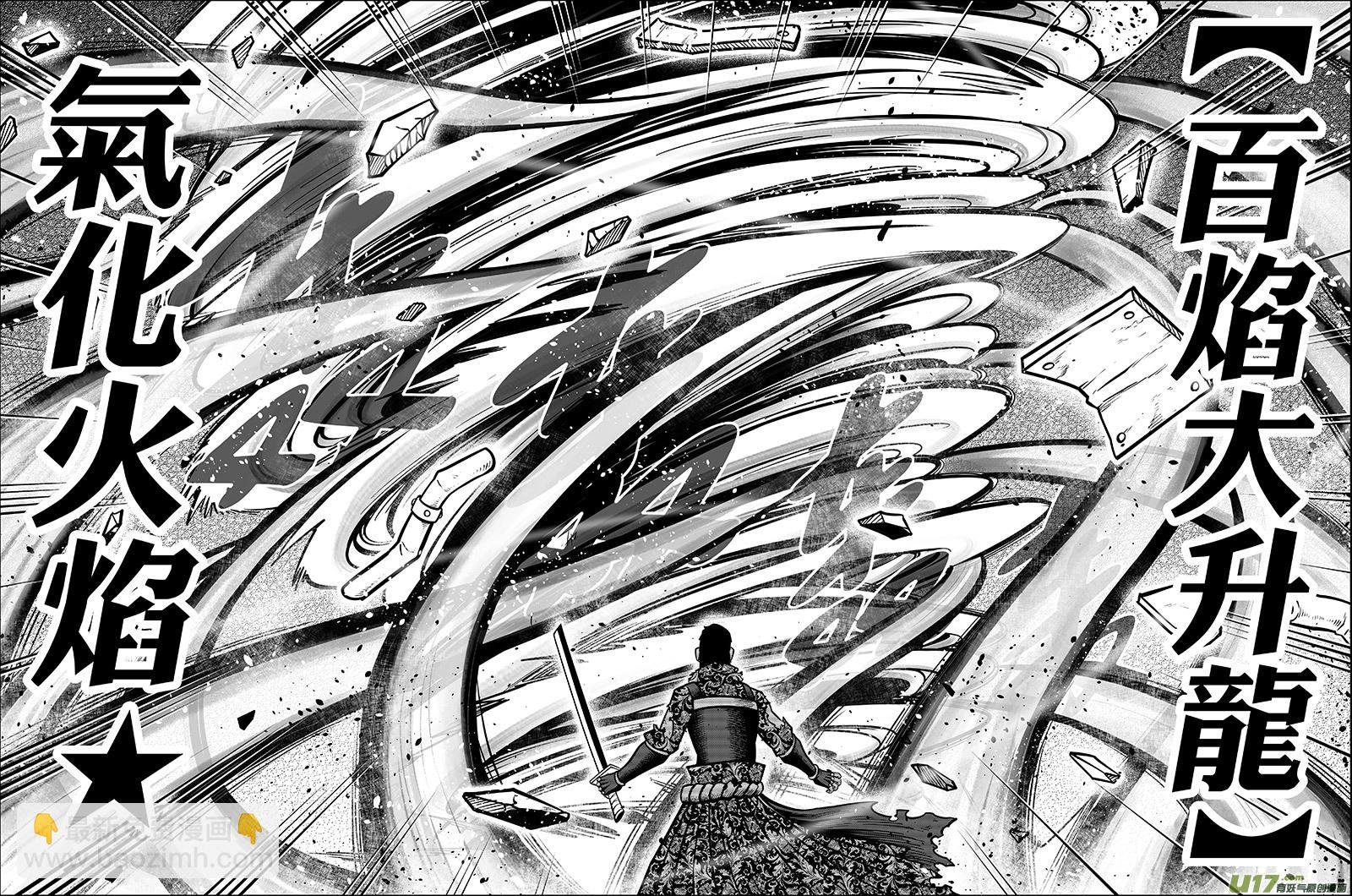 第九话 豹变（上）
