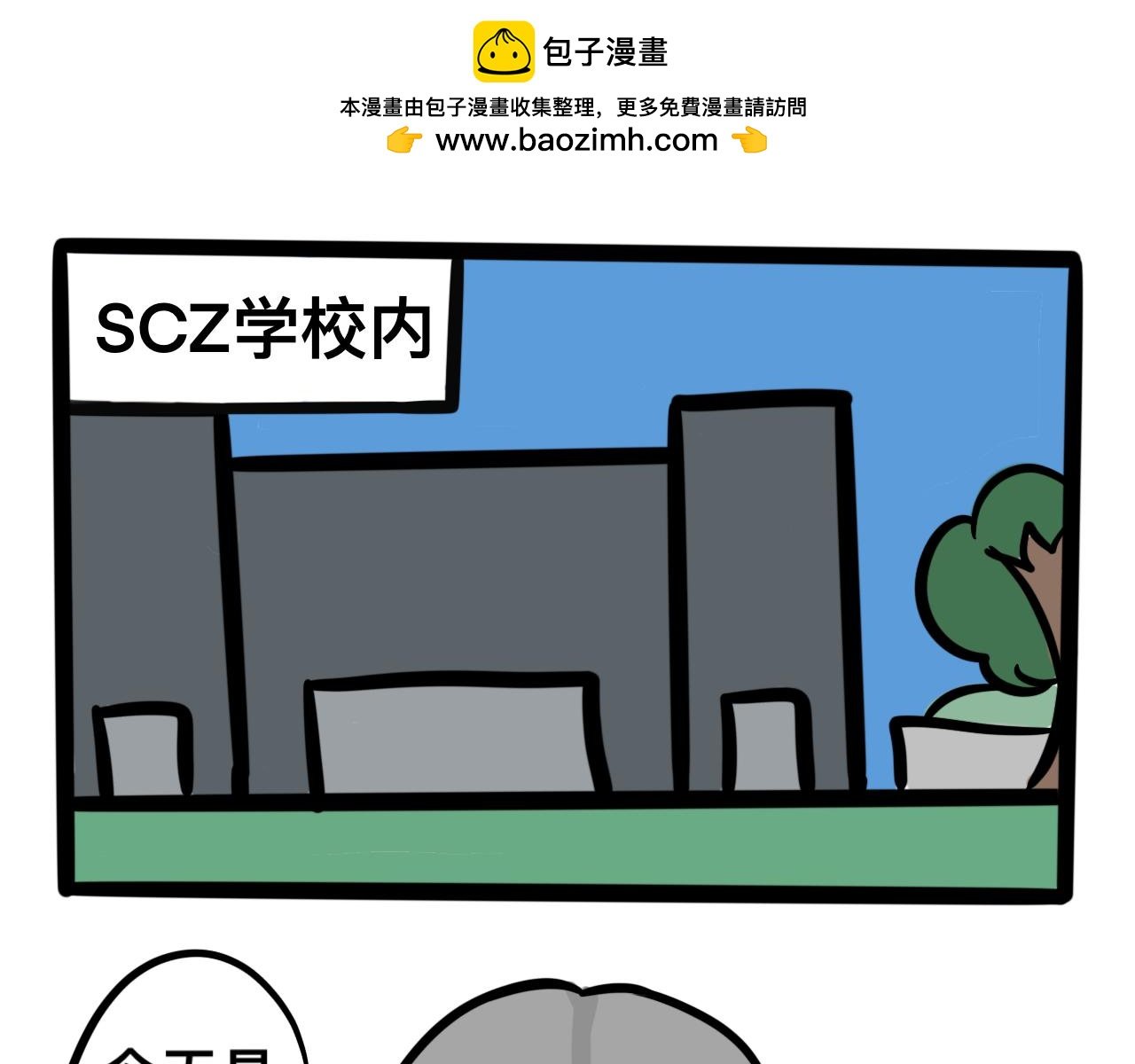 第一话 出师不利