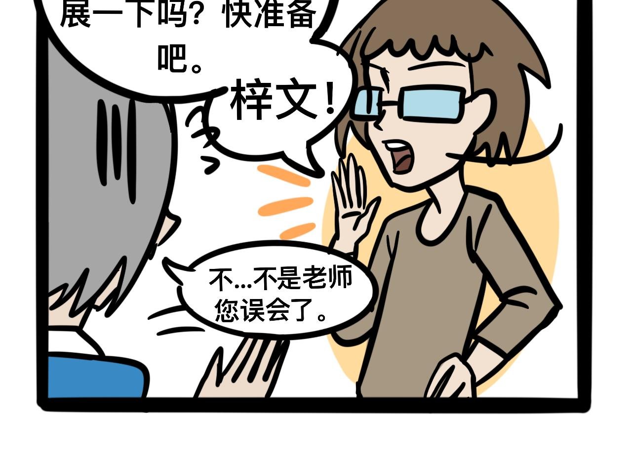 第十话 压腿