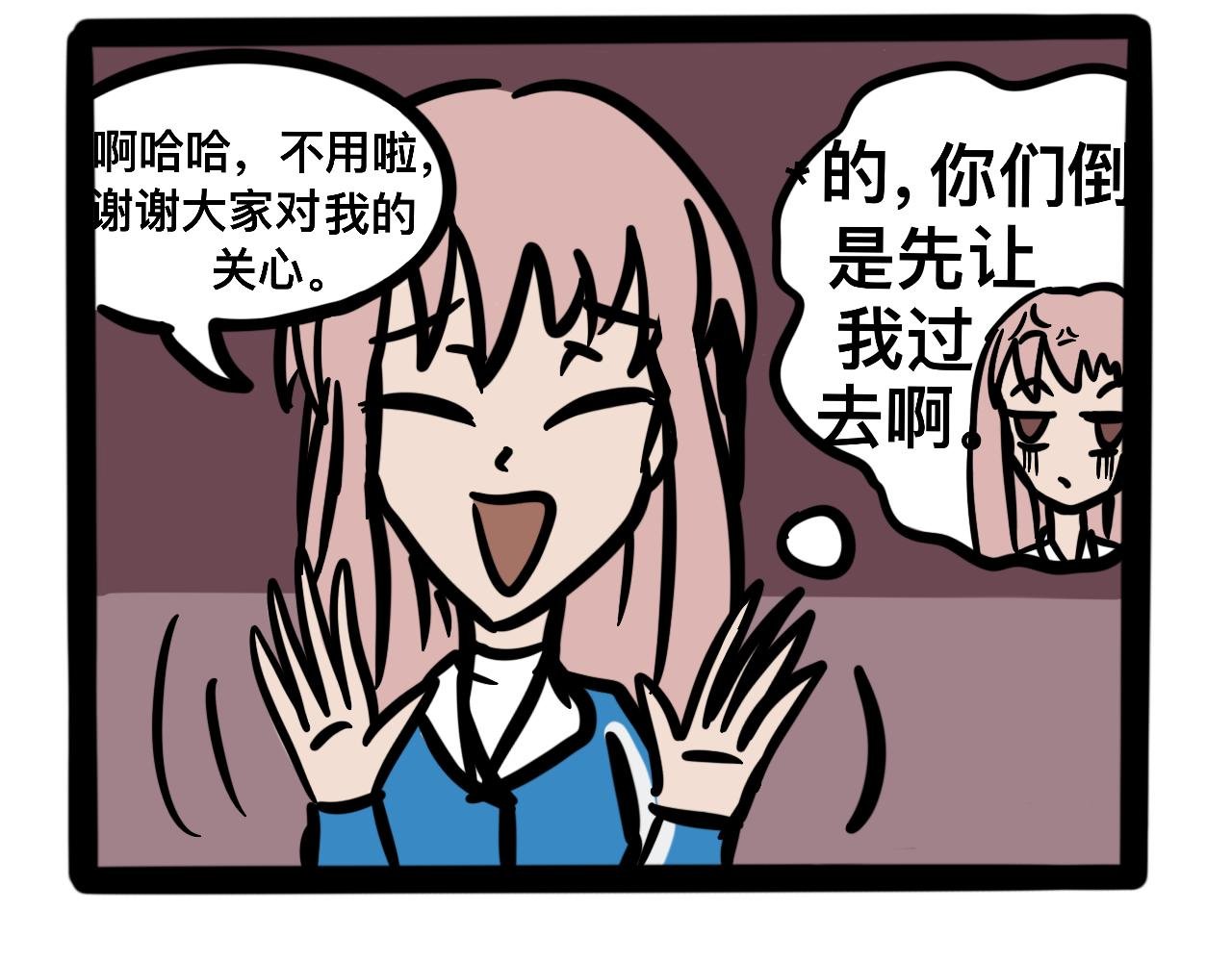 第十一话 情书式攻击
