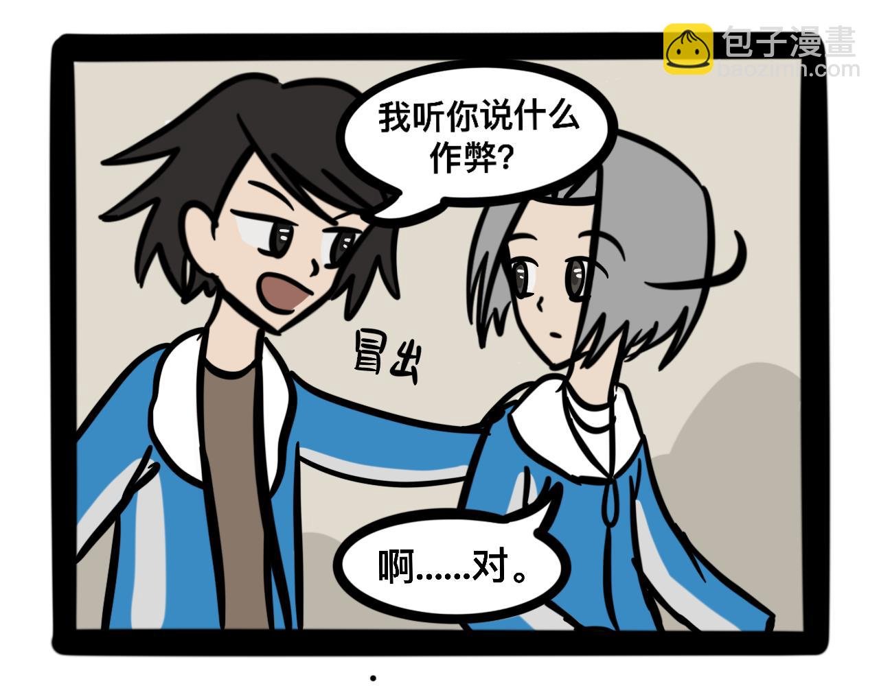 第十六话 两班的考试
