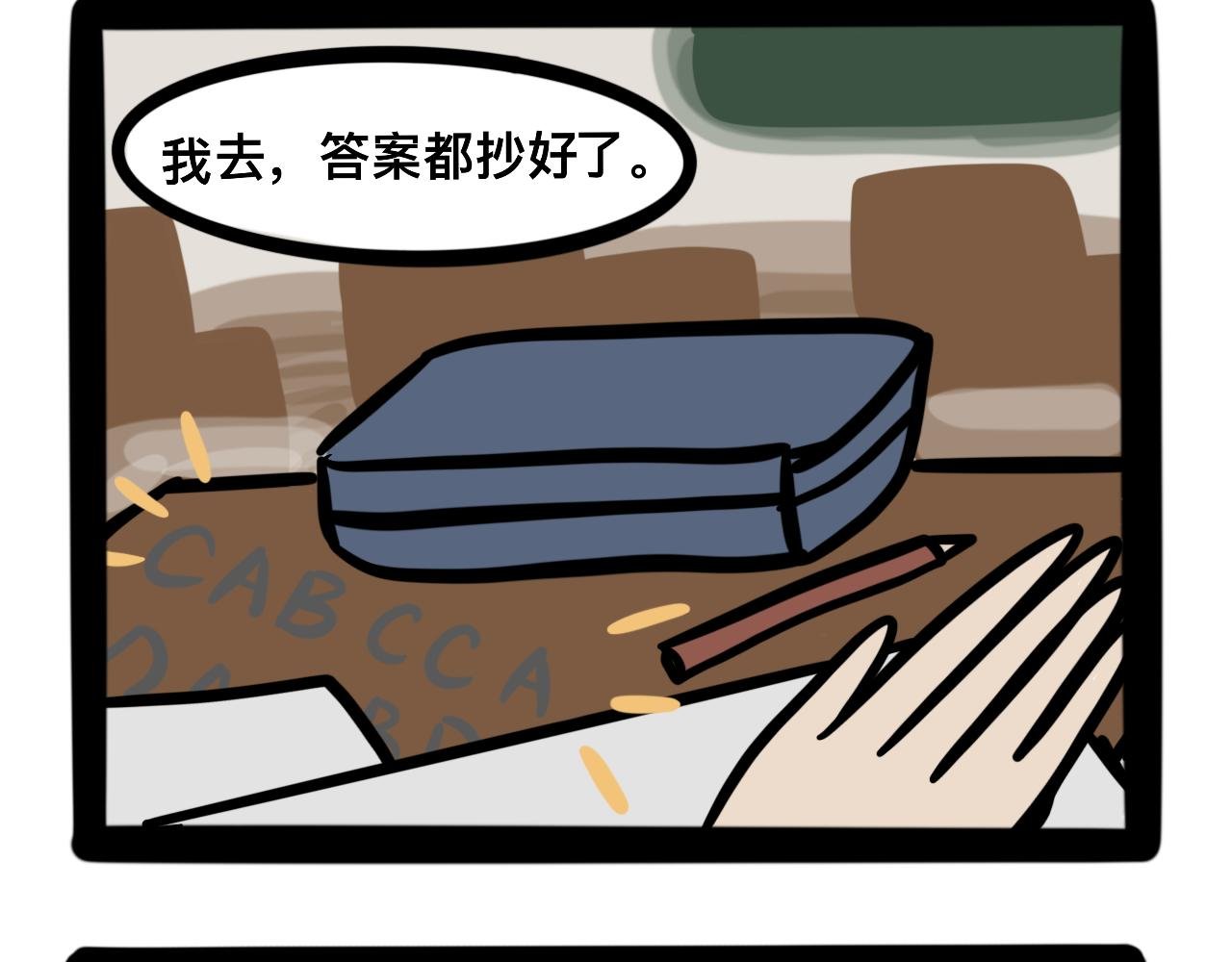 第十六话 两班的考试
