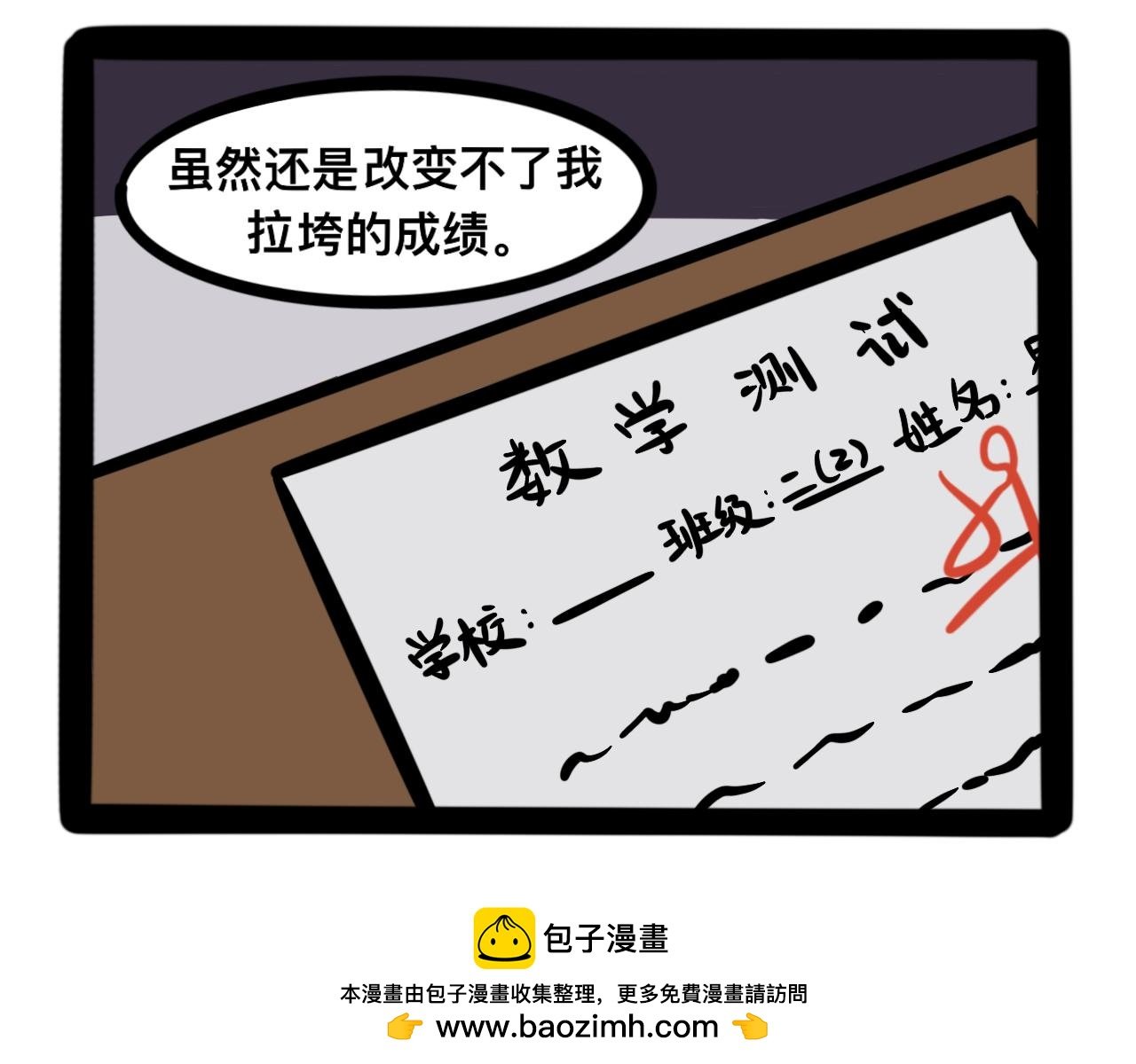 第十六话 两班的考试