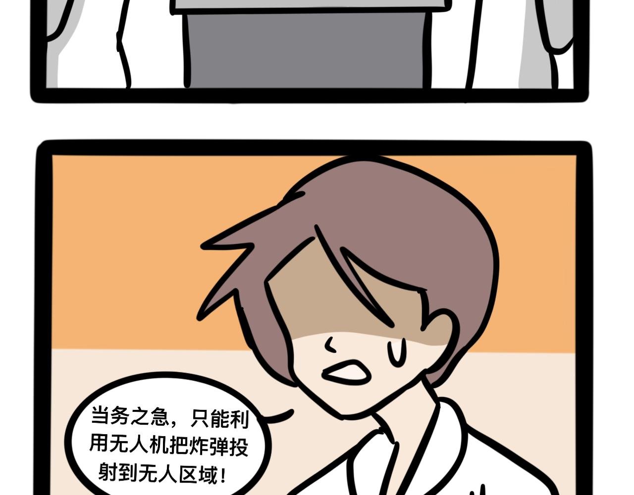 第十九话 爆炸净化炸弹