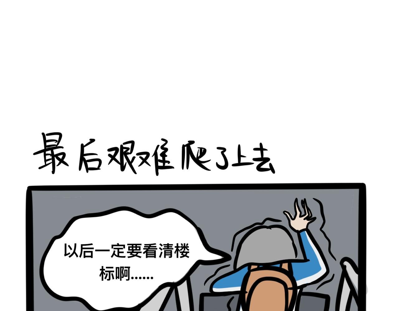 第二话 奇怪的同学们