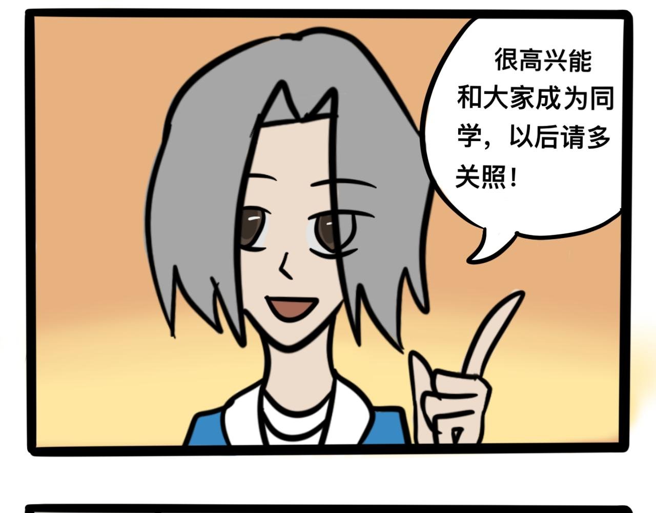 第二话 奇怪的同学们