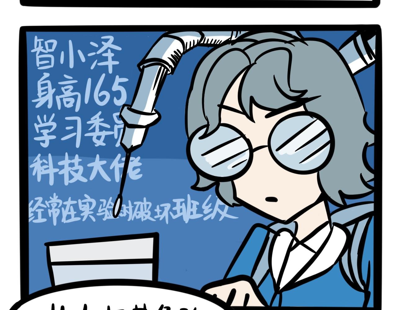 第二话 奇怪的同学们