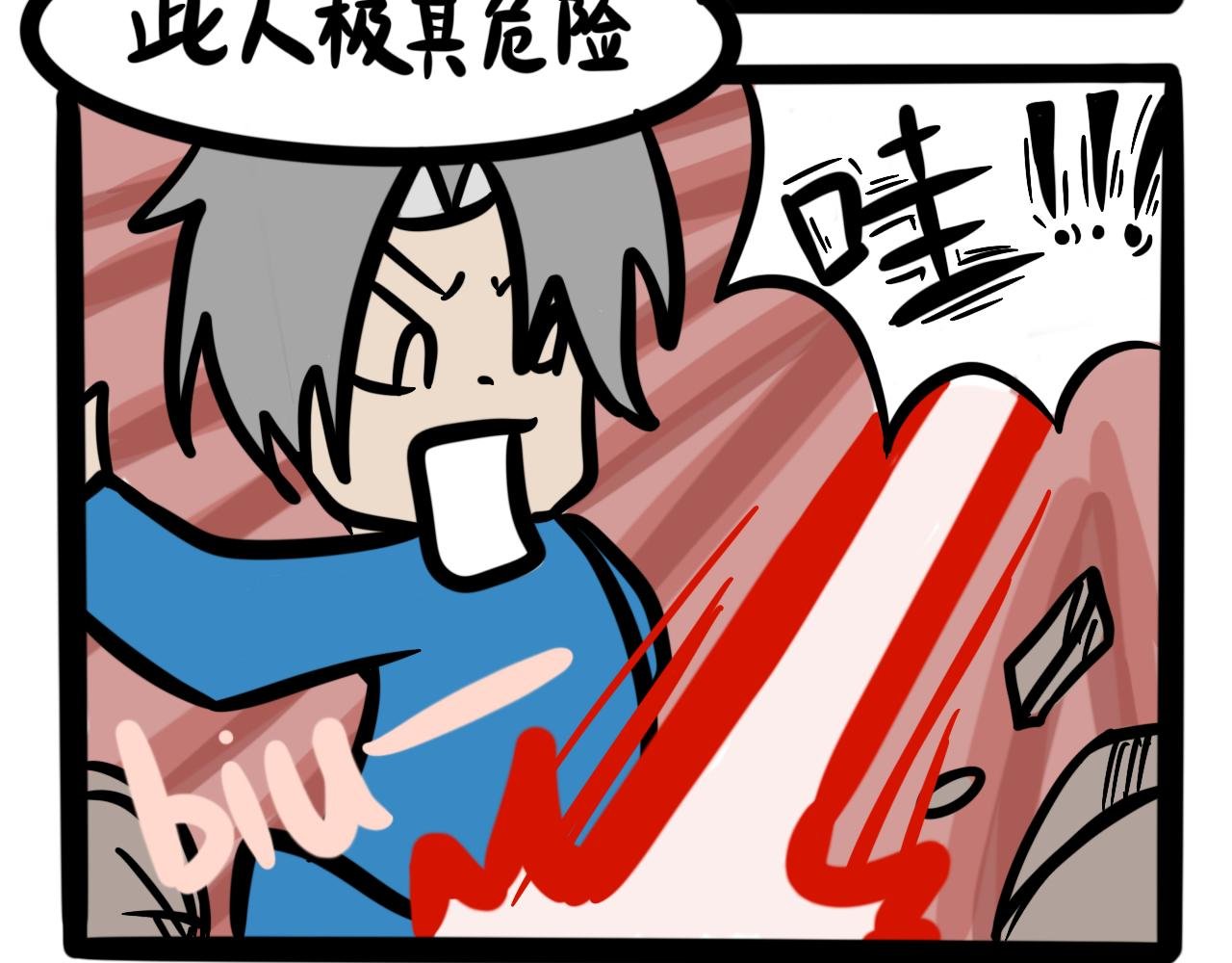 第二话 奇怪的同学们