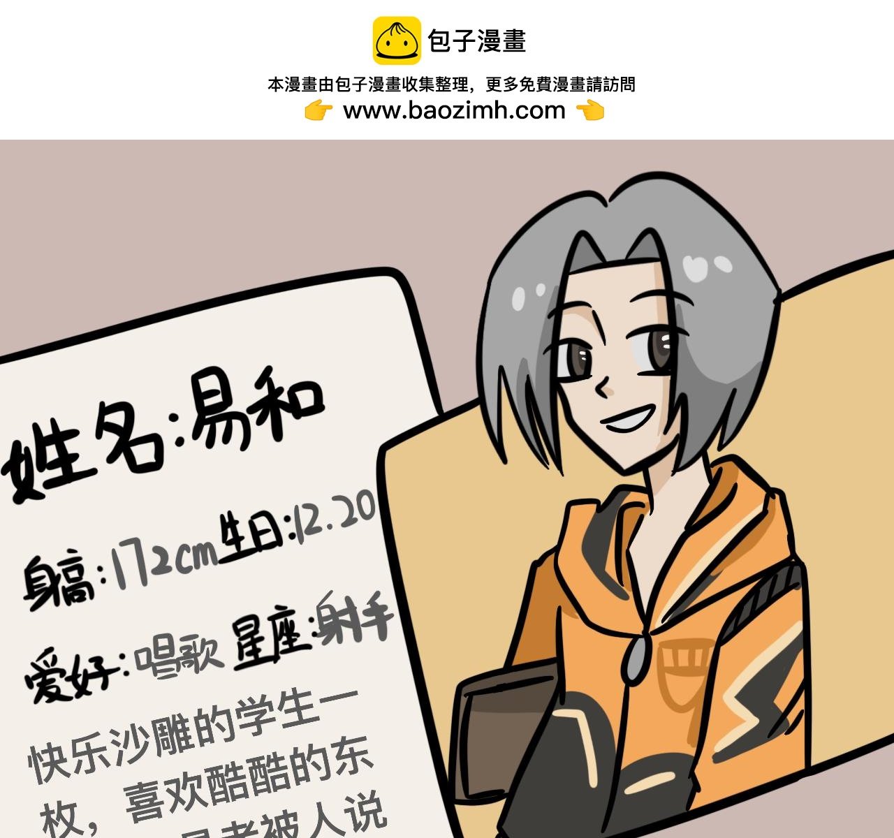 迟来的人物介绍～