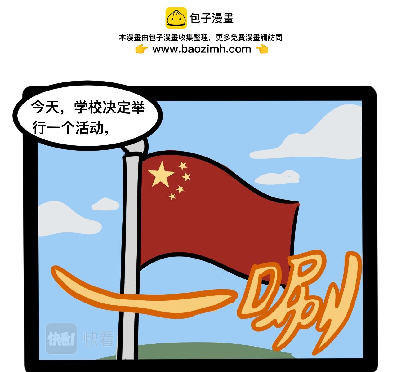 第二十三话 长绳比赛（一）