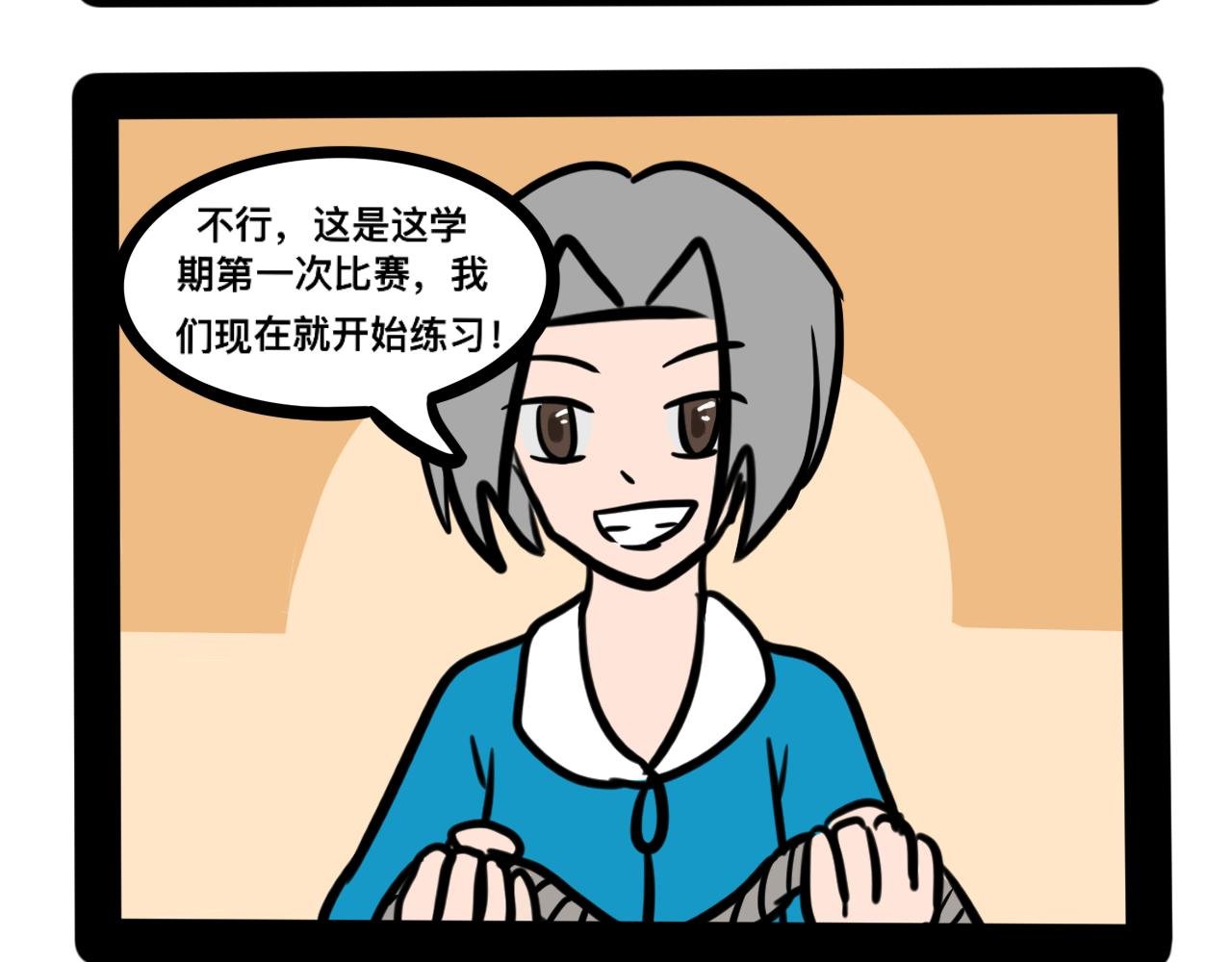 第二十三话 长绳比赛（一）