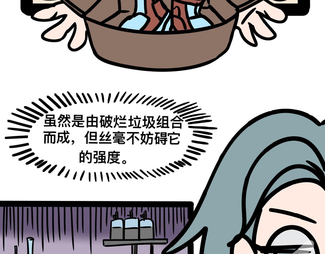 第二十三话 长绳比赛（一）