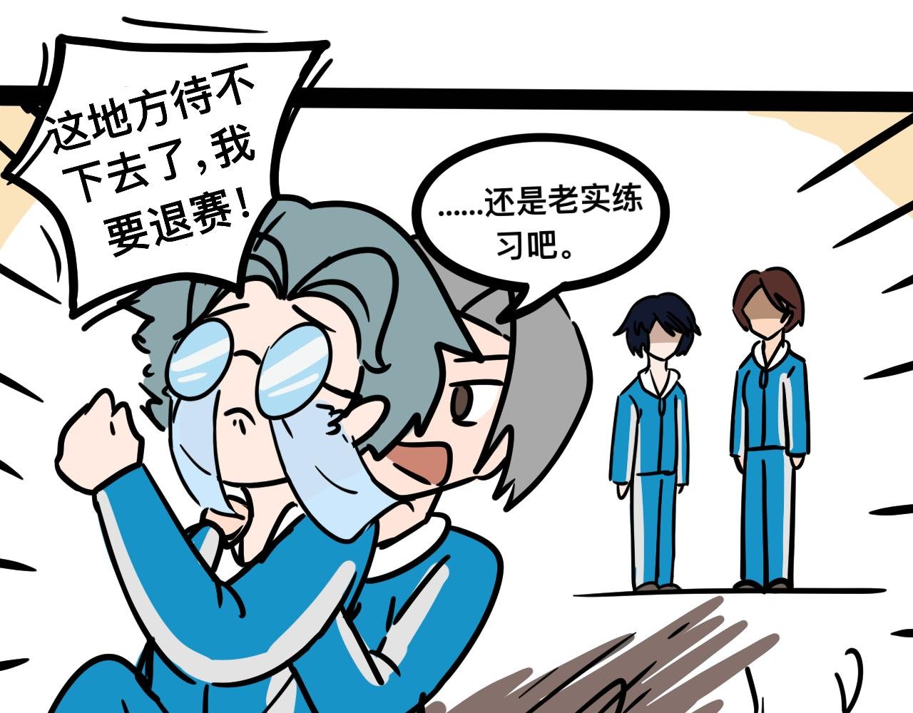 第二十三话 长绳比赛（一）