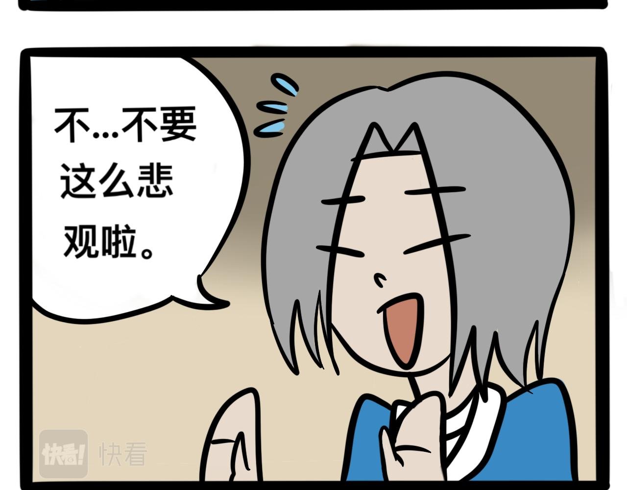 第三话 同桌，停下来