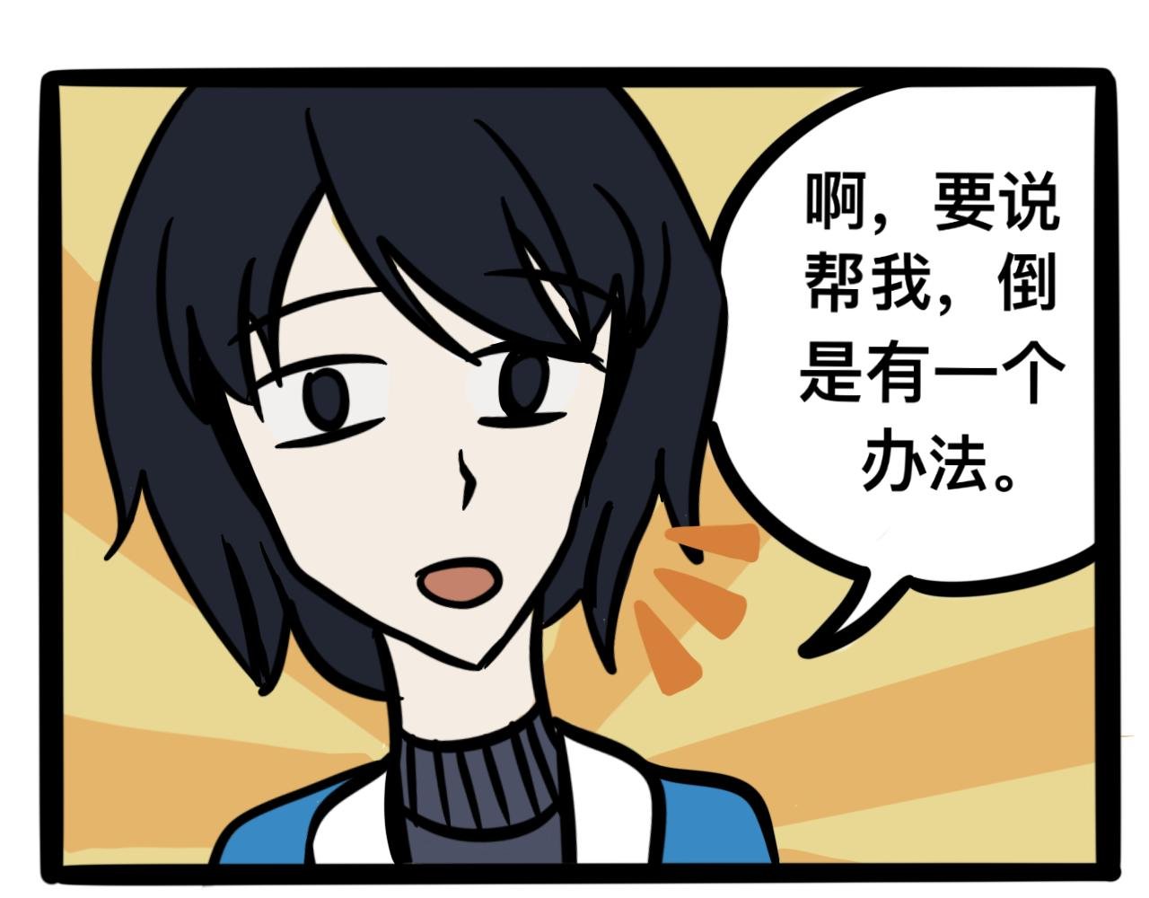 第三话 同桌，停下来