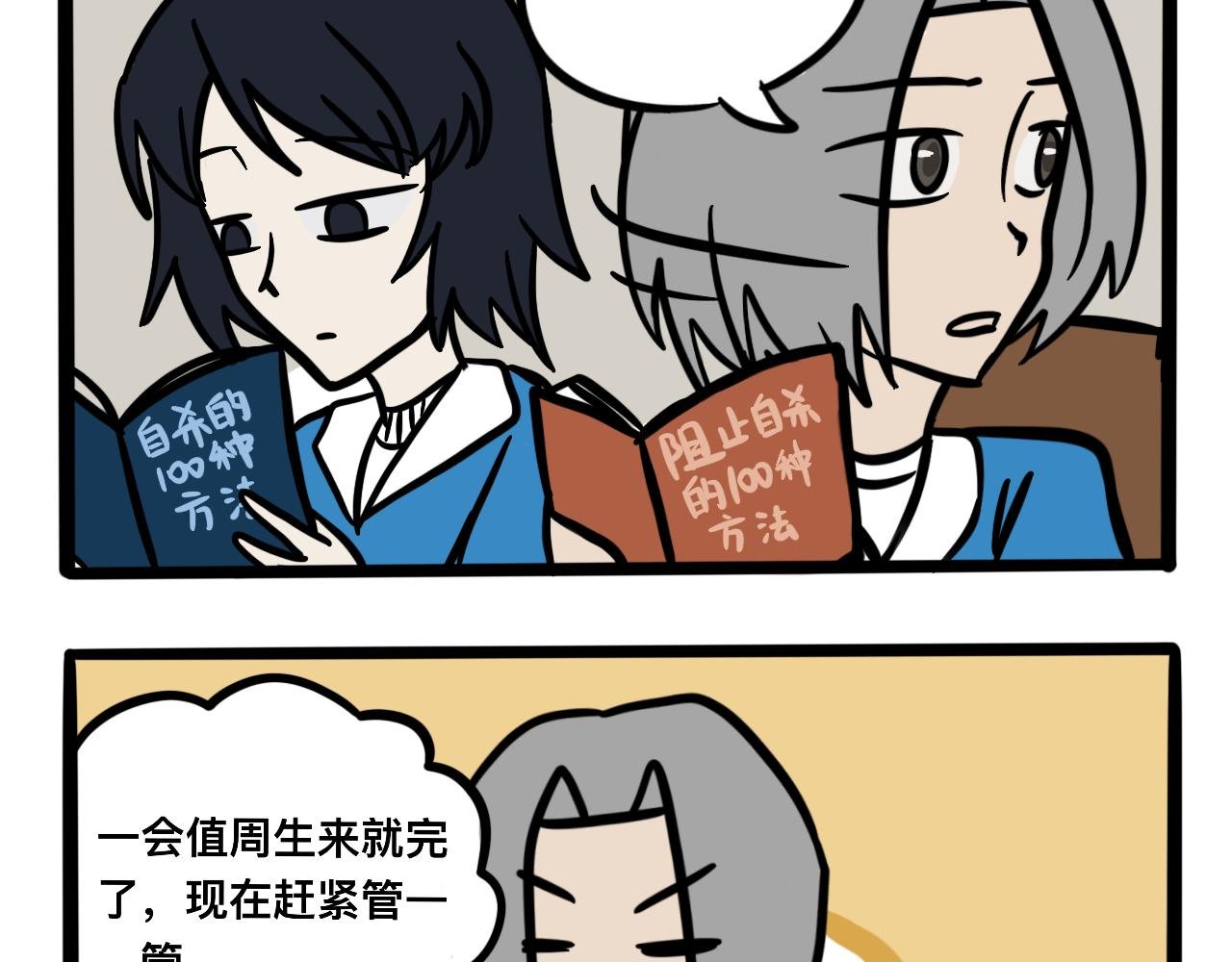 第四话 班长驾到