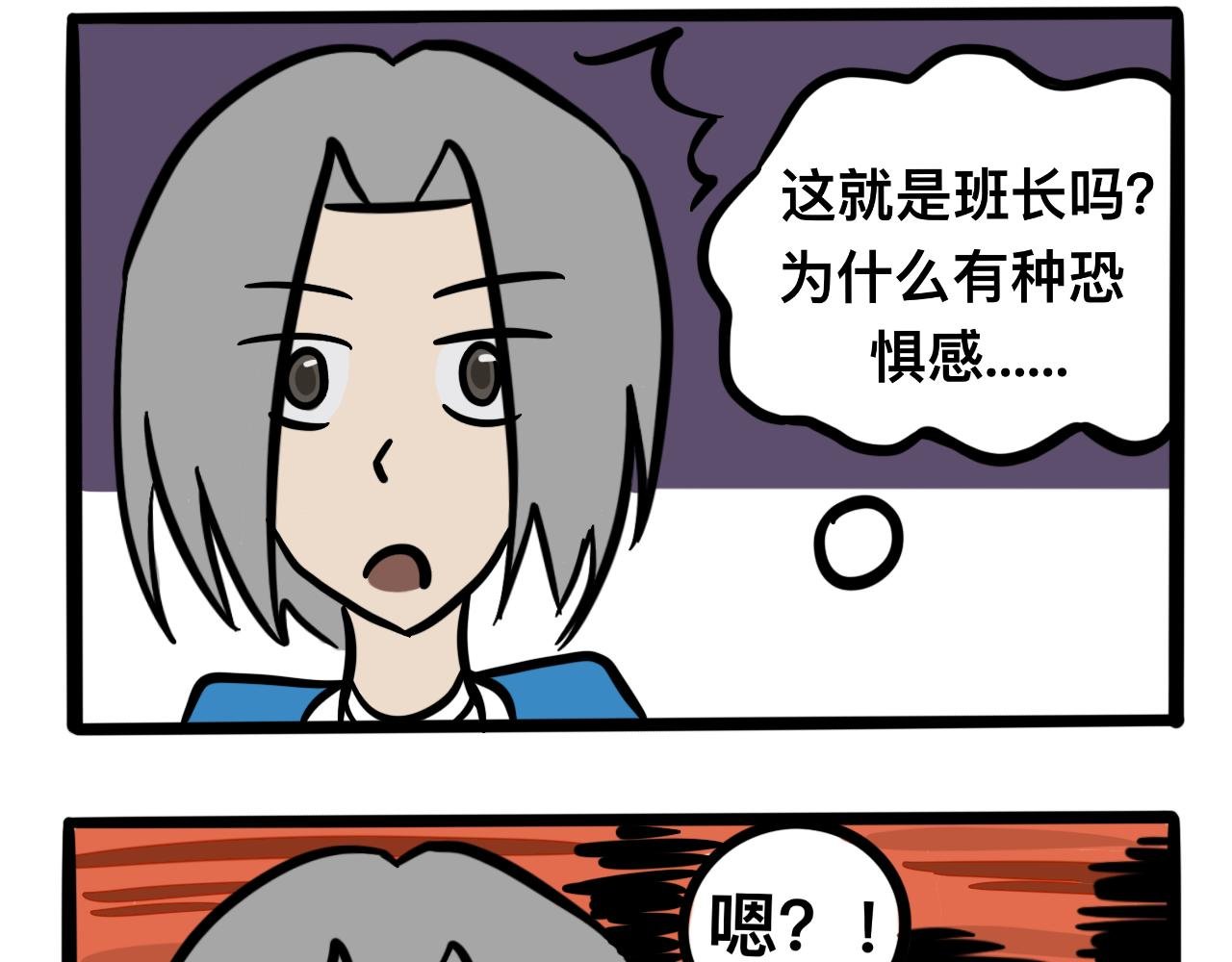 第四话 班长驾到