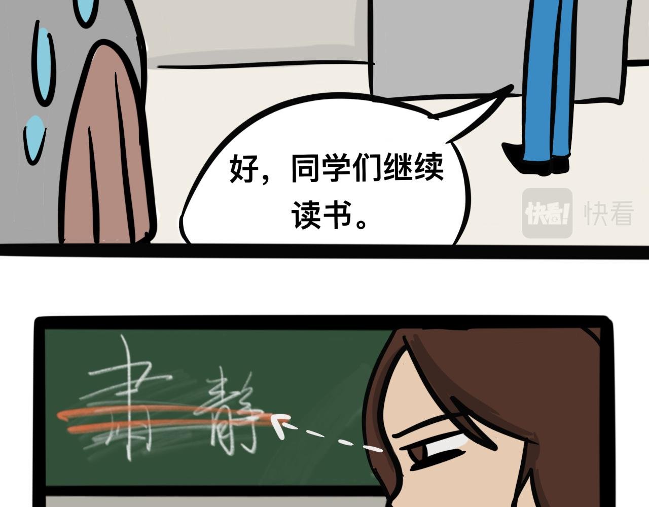 第四话 班长驾到