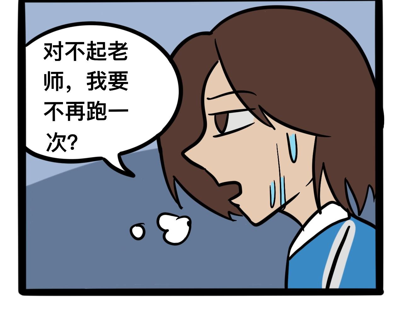 第五话 一切正常