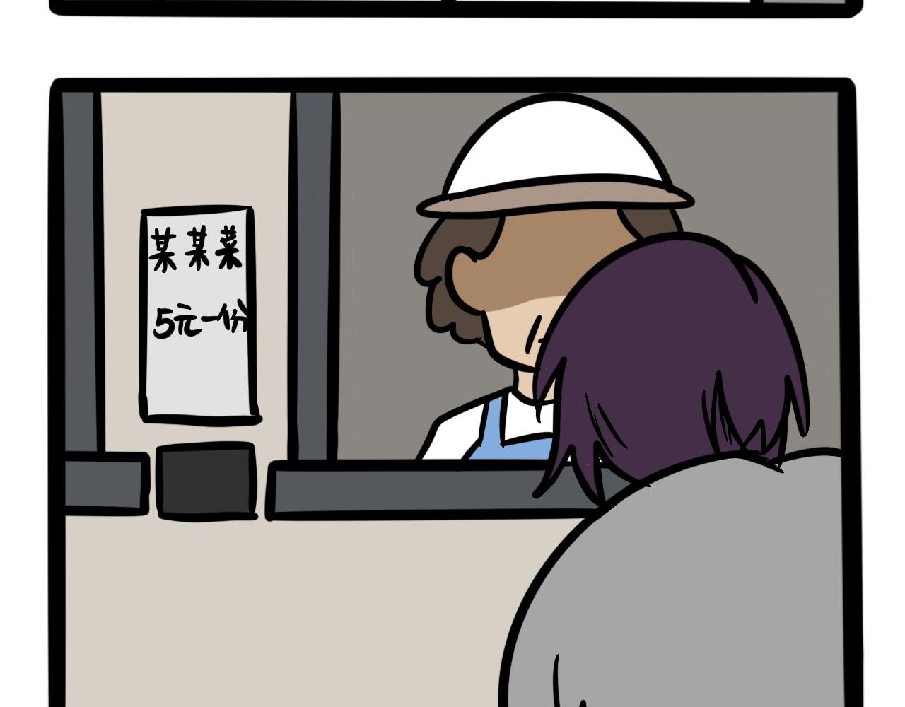 第六话 食堂危机