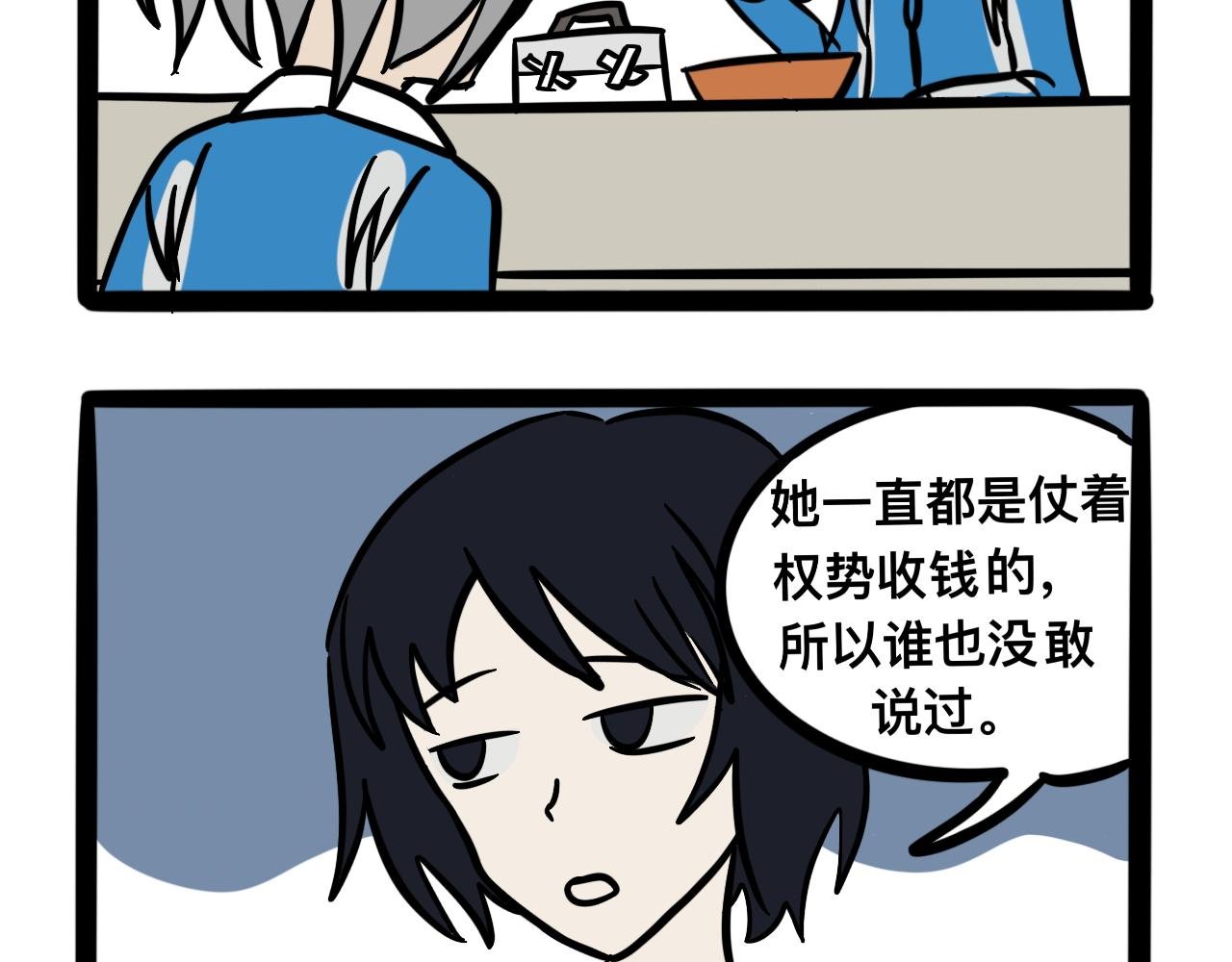 第六话 食堂危机