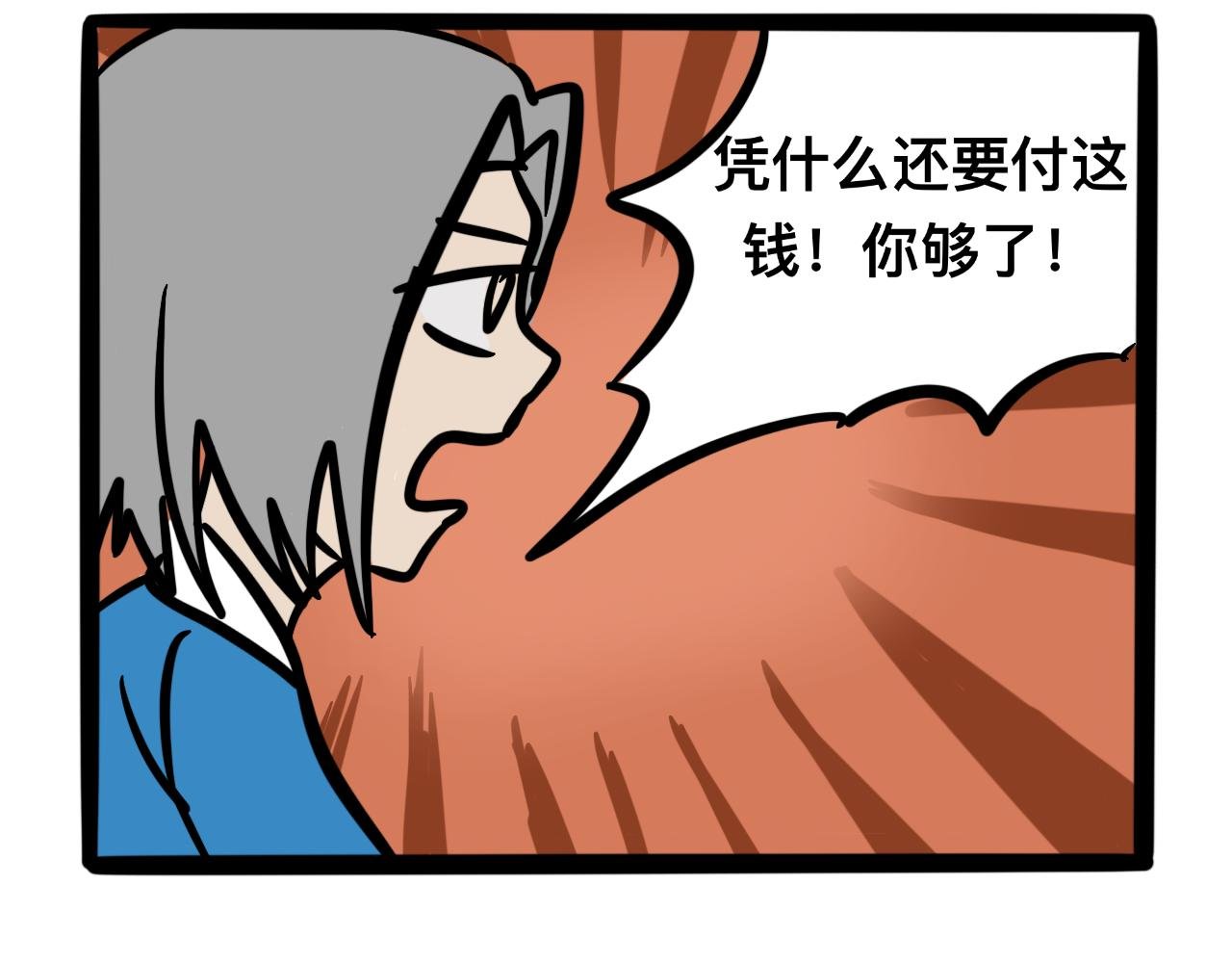 第六话 食堂危机