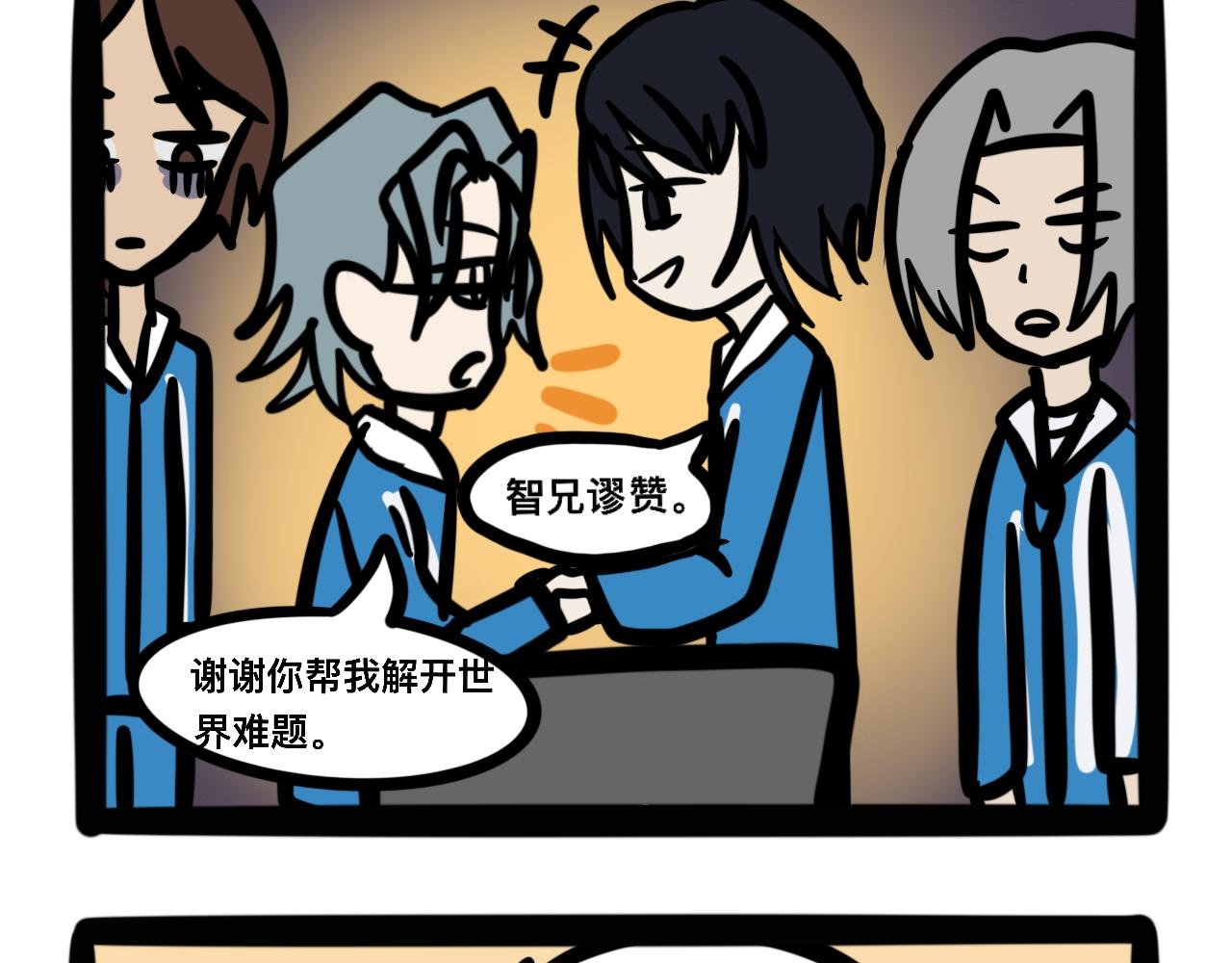 第八话 酸奶失窃案