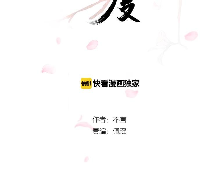 第10话 跟我离开