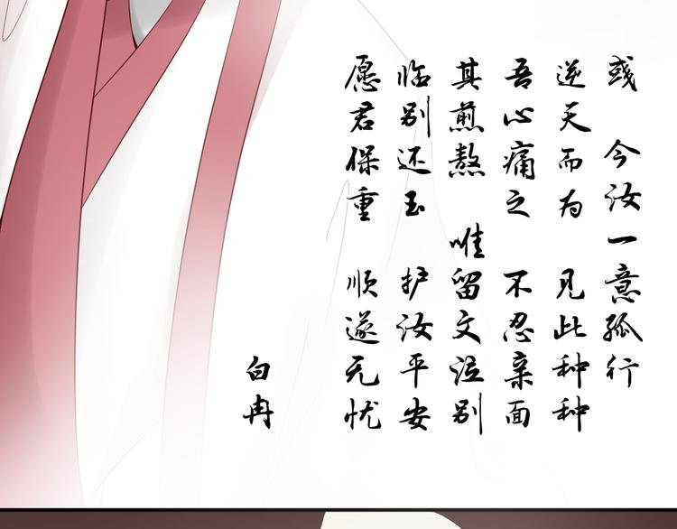 第10话 跟我离开