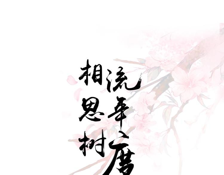 第12话 俞清宵