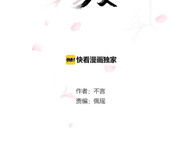 第12话 俞清宵