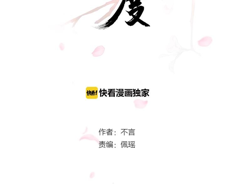 第24话 惊魂