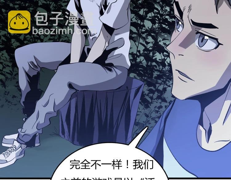 第19话 联盟小队