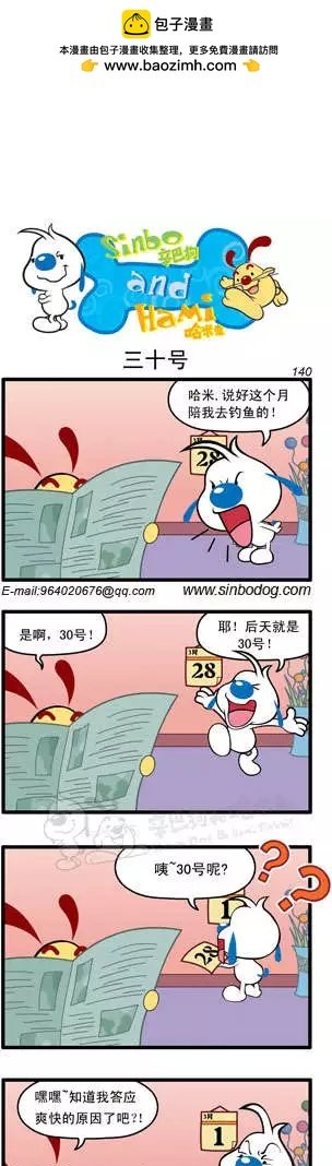 牙疼