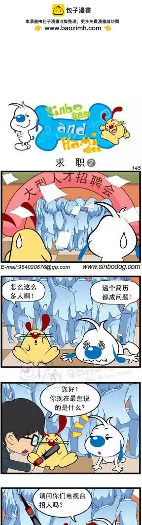 第01回 求职篇