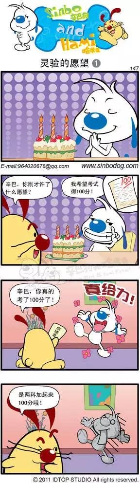 第02回 灵验的愿望
