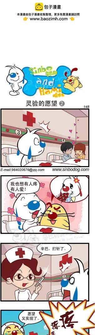 第02回 灵验的愿望
