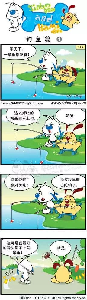 第04回 钓鱼篇